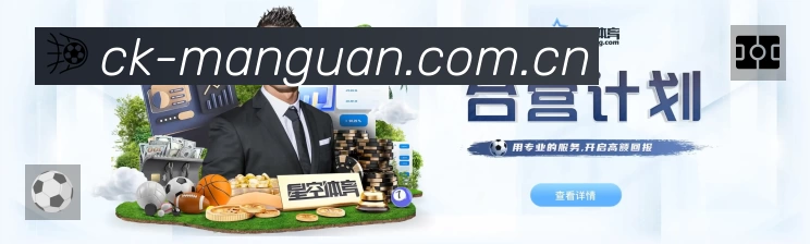 满冠体育中文赛事入口体系与导航结构